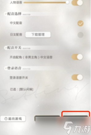 光與夜之戀周年慶兌換碼2023