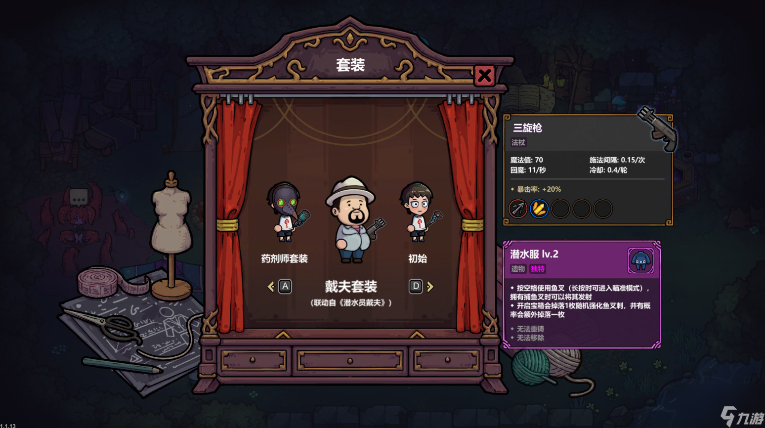 《魔法工藝》x《潛水員戴夫》免費(fèi)聯(lián)動(dòng)DLC現(xiàn)已上線