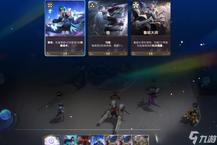 王者万象棋教程 王者万象棋战斗技巧截图