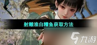 奧奇?zhèn)髡f手游解神心源白皮膚怎么獲取