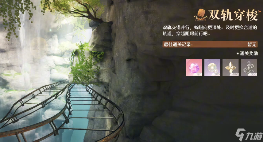 无限暖暖寻访旧窑遗香第四关有什么技巧