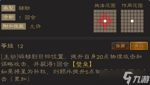 三国志战棋天下平民初期武将选择推荐