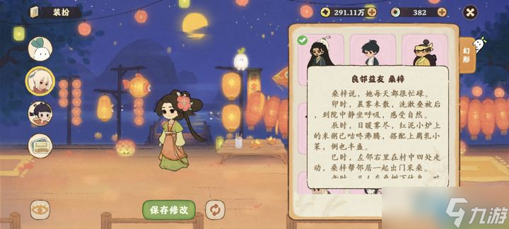 桃源乡村民好感终极秘籍:从路人到家人的温暖蜕变