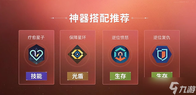 命运群星谭2号神器怎么搭配-谭2号神器属性点搭配推荐