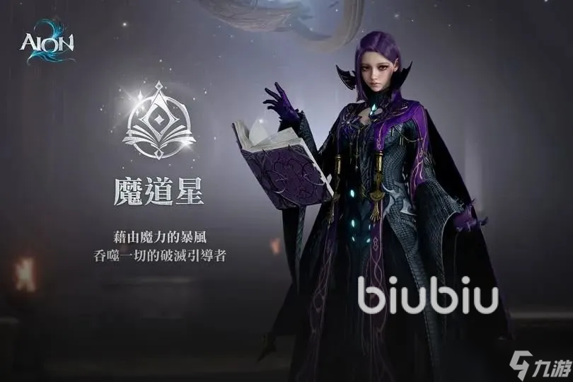 永恒之塔2职业分享 永恒之塔2职业介绍大全