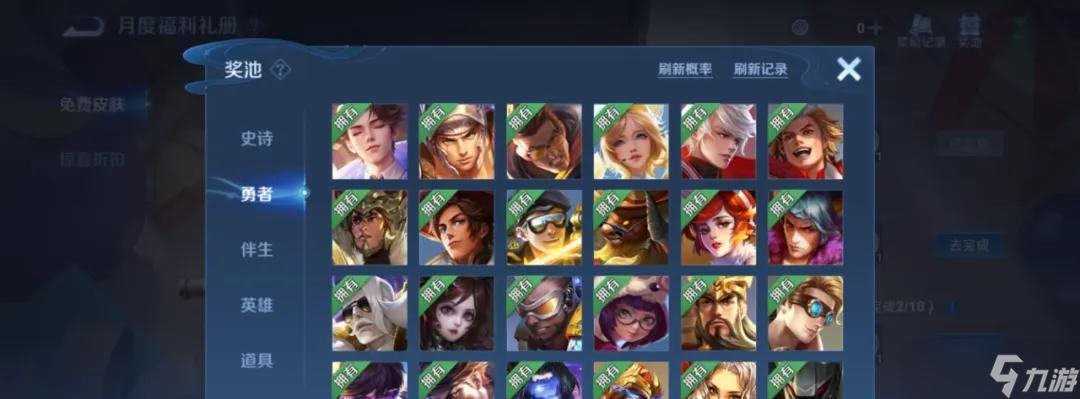 回憶禮冊(cè)別亂刷！月底又有大量玩家踩坑，零氪怎么百分百喜提史詩(shī)