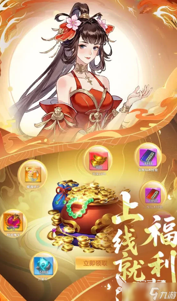 创世封神攻城攻略分享 创世封神攻城玩法介绍