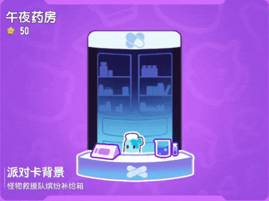 【皮肤】怪物救援队缤纷主题皮肤即将上架,快来一起加入救援行动