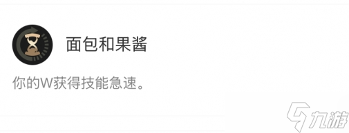 《英雄联盟》海克斯大乱斗狗头符文攻略