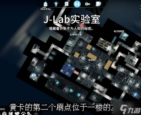 《逃離鴨科夫》實(shí)驗(yàn)室卡片獲取攻略