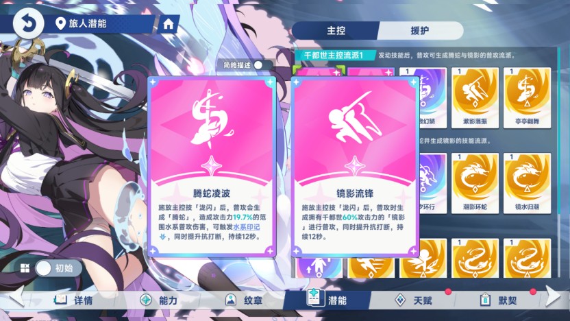 星塔旅人千都世水系队伍主控养成攻略