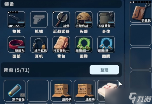 《逃離鴨科夫》箱子潛行打法