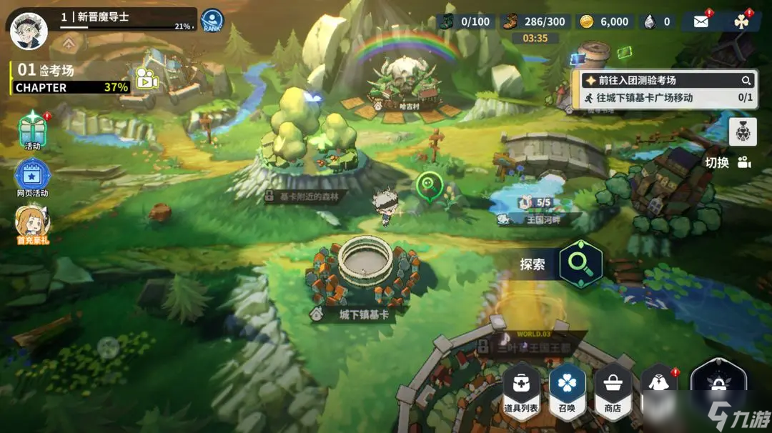 黑色四叶草魔法帝之道世界探索玩法技巧 魔法帝之道世界探索玩法教程截图