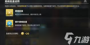 <a id='link_pop' class='keyword-tag' href='https://www.9game.cn/mingyunshouyou/'>命运群星</a>体力如何使用