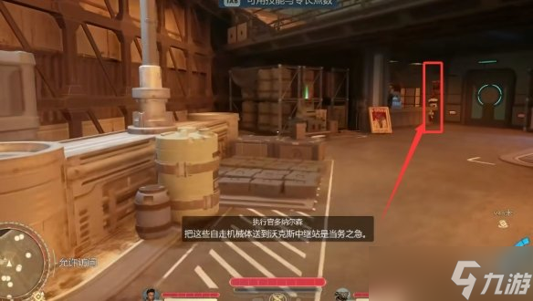 《天外世界2》金色武器泽晶终结者获得方法