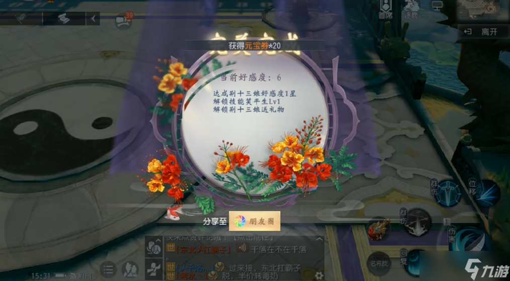 大唐無雙手游紅顏荊十三娘怎么過