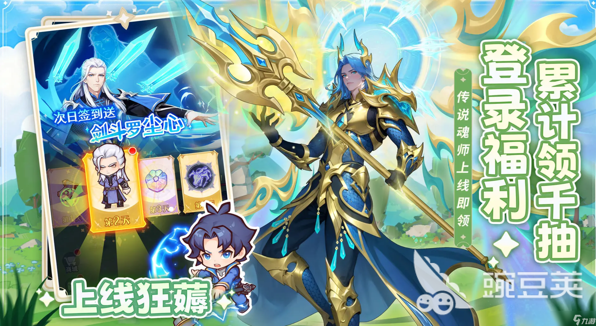 口袋斗羅大陸開服時間分享 口袋斗羅大陸什么時間開服