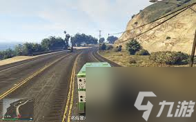GTAOL安全運輸任務怎么做