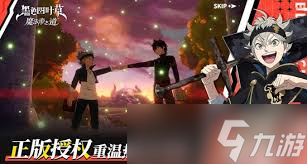 黑色四葉草魔法帝之道如何配隊