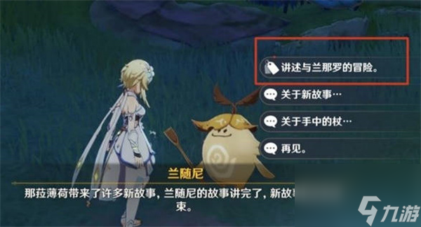 原神须弥锻造武器图纸怎么获得