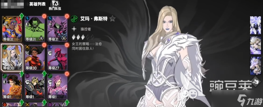 漫威秘法狂潮奶妈推荐 漫威秘法狂潮手游奶妈有哪些