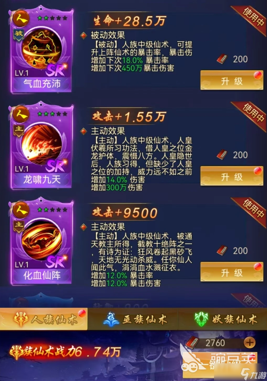 创世封神攻城攻略分享 创世封神攻城玩法介绍