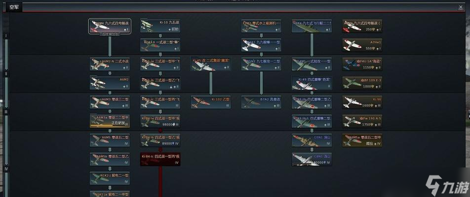 战争雷霆12空军的战斗策略是什么?