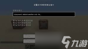 我的世界怎么用命令方塊實現(xiàn)說話功能