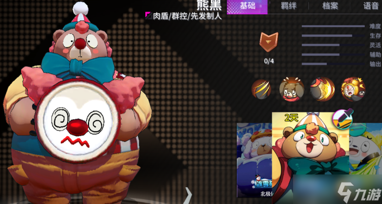 非人學(xué)園肉盾哪個(gè)厲害