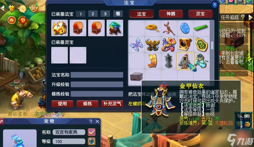 夢幻西游五開獅駝嶺帶什么法寶