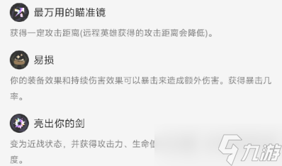 《英雄联盟》海克斯大乱斗卢锡安符文攻略