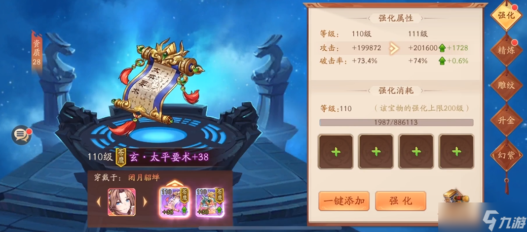 少年三國(guó)志 2 華佗寶物搭配攻略:從過(guò)渡到畢業(yè)的續(xù)航秘訣