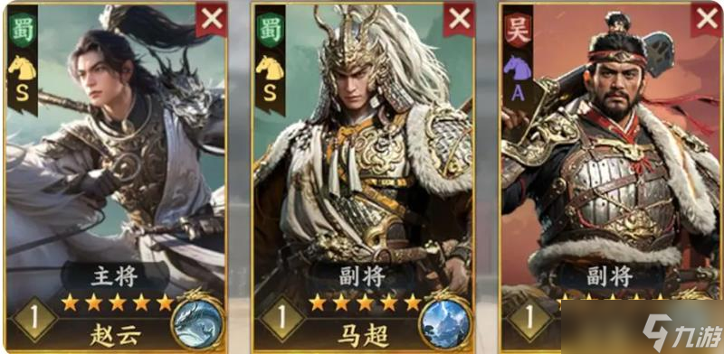 三国群英传策定九州新手阵容怎么搭配