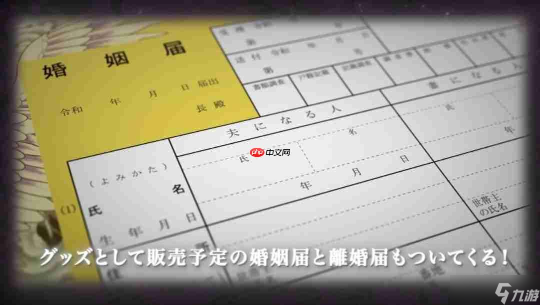 能和桐生一馬結(jié)婚！ 《如龍》推出“人生四禮”20周年紀(jì)念展覽