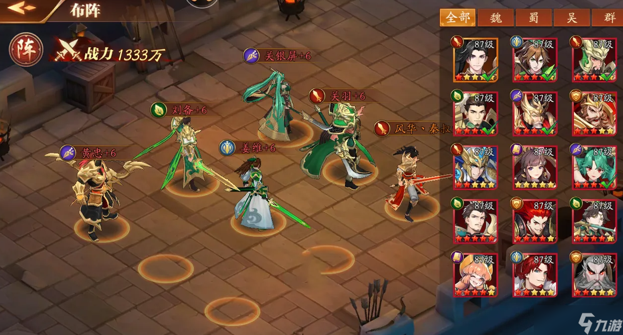 放開那三國3陣位是怎么走的