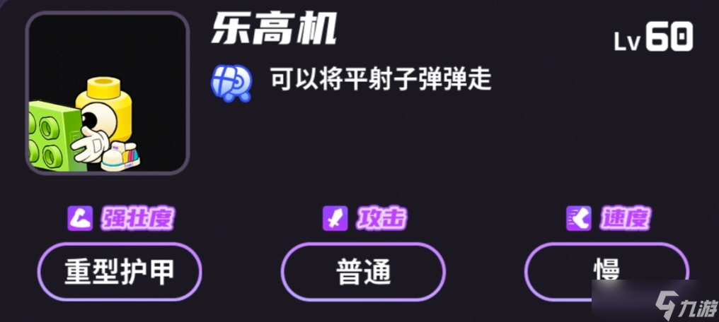 盲盒派对电玩大师满星思路分享