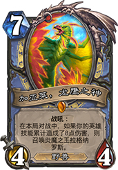 爐石傳說(shuō)拉斯塔哈大亂斗奇數(shù)控制法:龍鷹之神后期壓制玩法