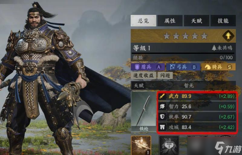 三国群英传策定九州新手阵容怎么搭配