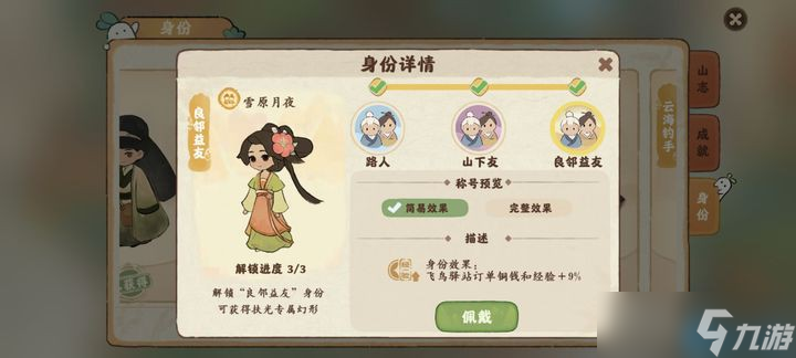 桃源乡村民好感终极秘籍:从路人到家人的温暖蜕变