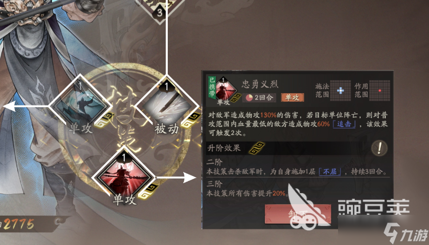 三国望神州夏侯惇转职攻略 三国望神州夏侯惇转职怎么选