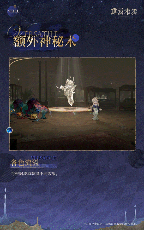 重返未來1999貝麗爾技能介紹