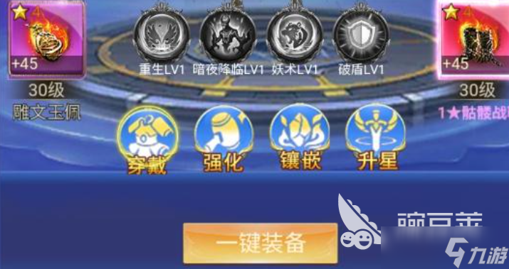 创世封神升级攻略 创世封神手游速升指南