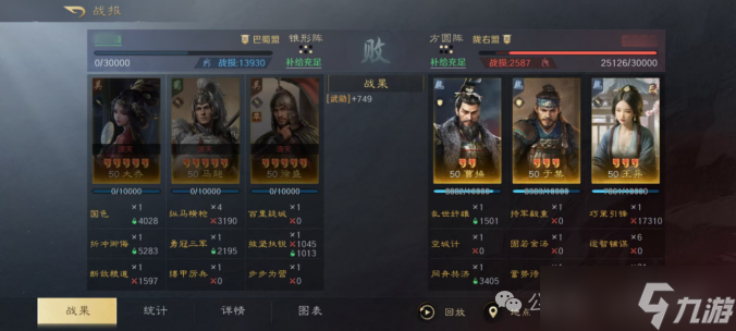 《三谋》最无人问津的举荐徐盛，还有希望救一下吗？有的，反击马超参上