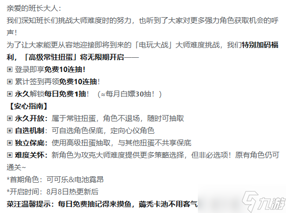 盲盒派对高级常驻池解析