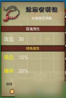 我的传奇我是传奇12件黑色神器获取地图