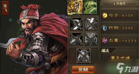 攻城掠地姜维出什么宝物