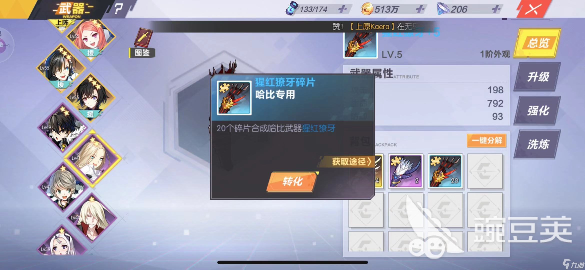 武装养成,封印战记武器碎片怎么合成