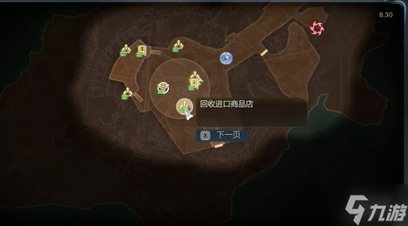 《天外世界2》全武器獲得方法