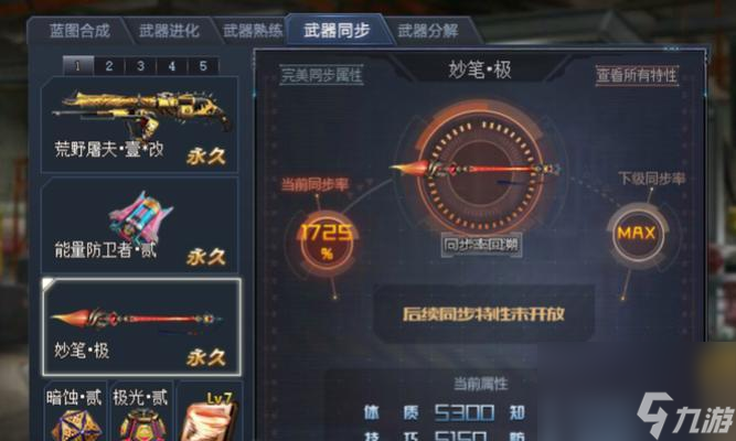 生死狙击2升级策略是什么？如何快速提升等级？