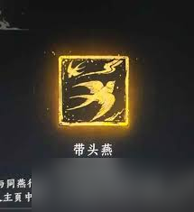 燕云十六声同燕行活动玩法是什么